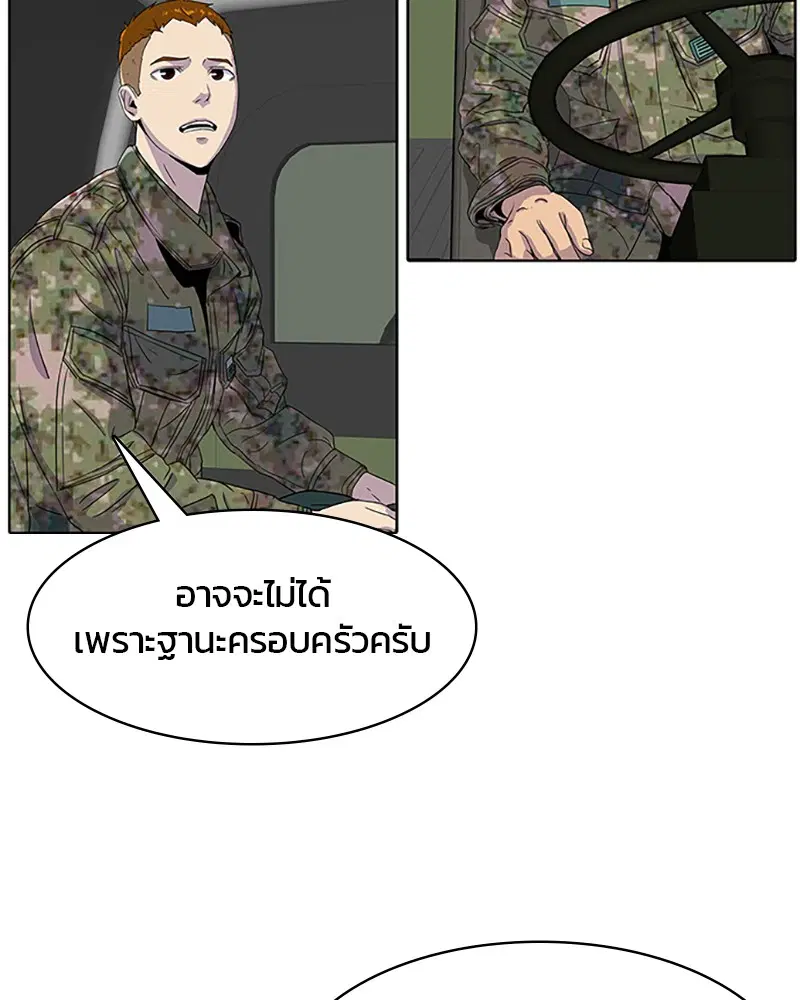 Kitchen Soldier ตอนที่ 41 หน้า 67