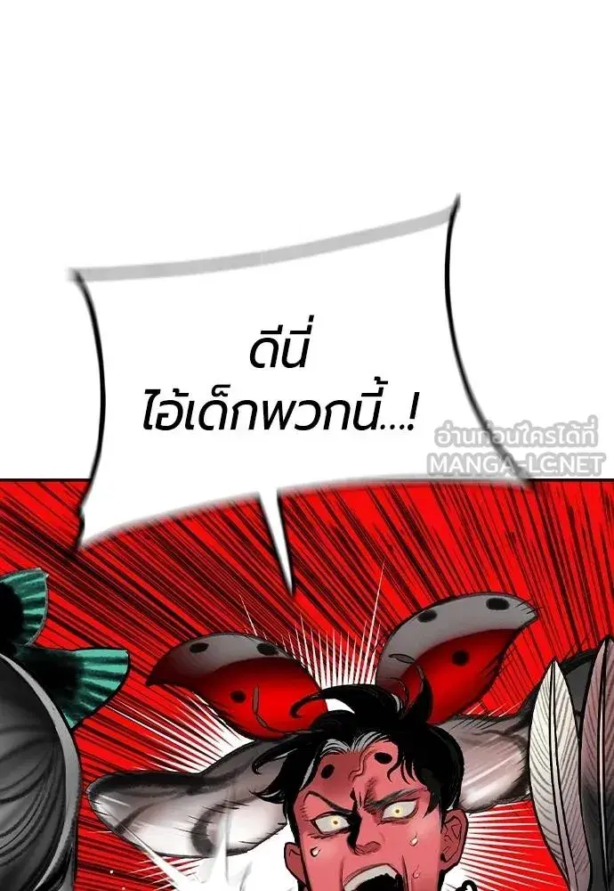 Jungle Juice ตอนที่ 135 หน้า 75