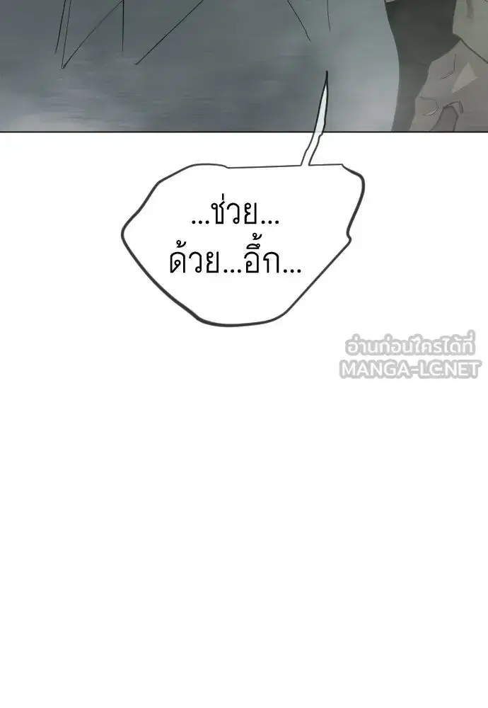 Superhuman Era ตอนที่ 218 หน้า 180
