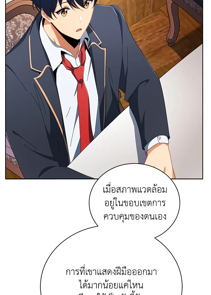 Necromancer Academy’s Genius Summoner ตอนที่ 8 หน้า 31