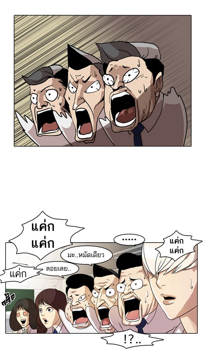Lookism ตอนที่ 7 หน้า 49