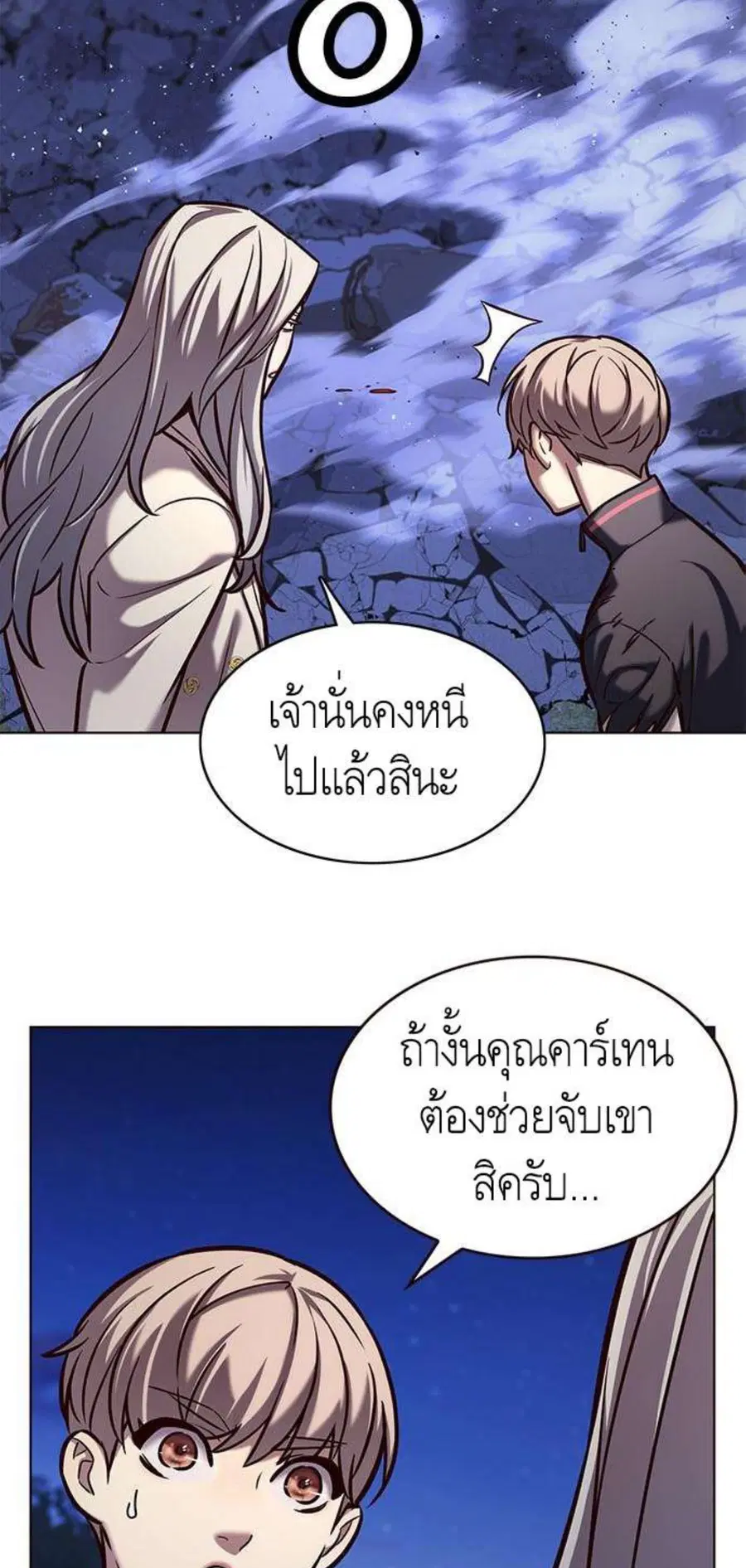 Eleceed ตอนที่ 218 หน้า 35