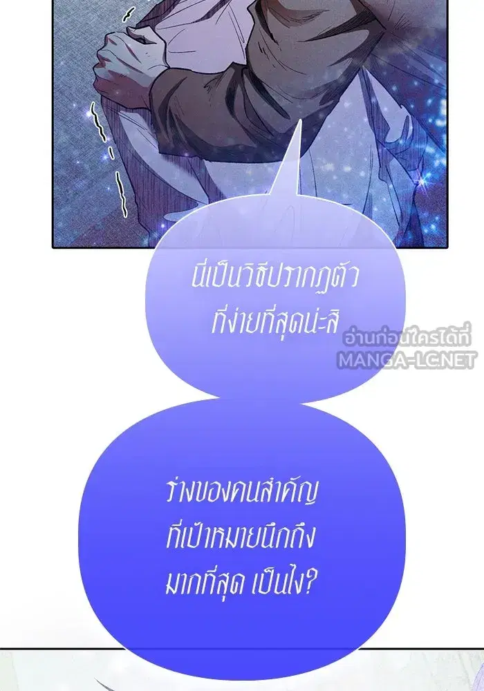 The S-Classes That I Raised (My S-Class Hunters) ตอนที่ 140 หน้า 27
