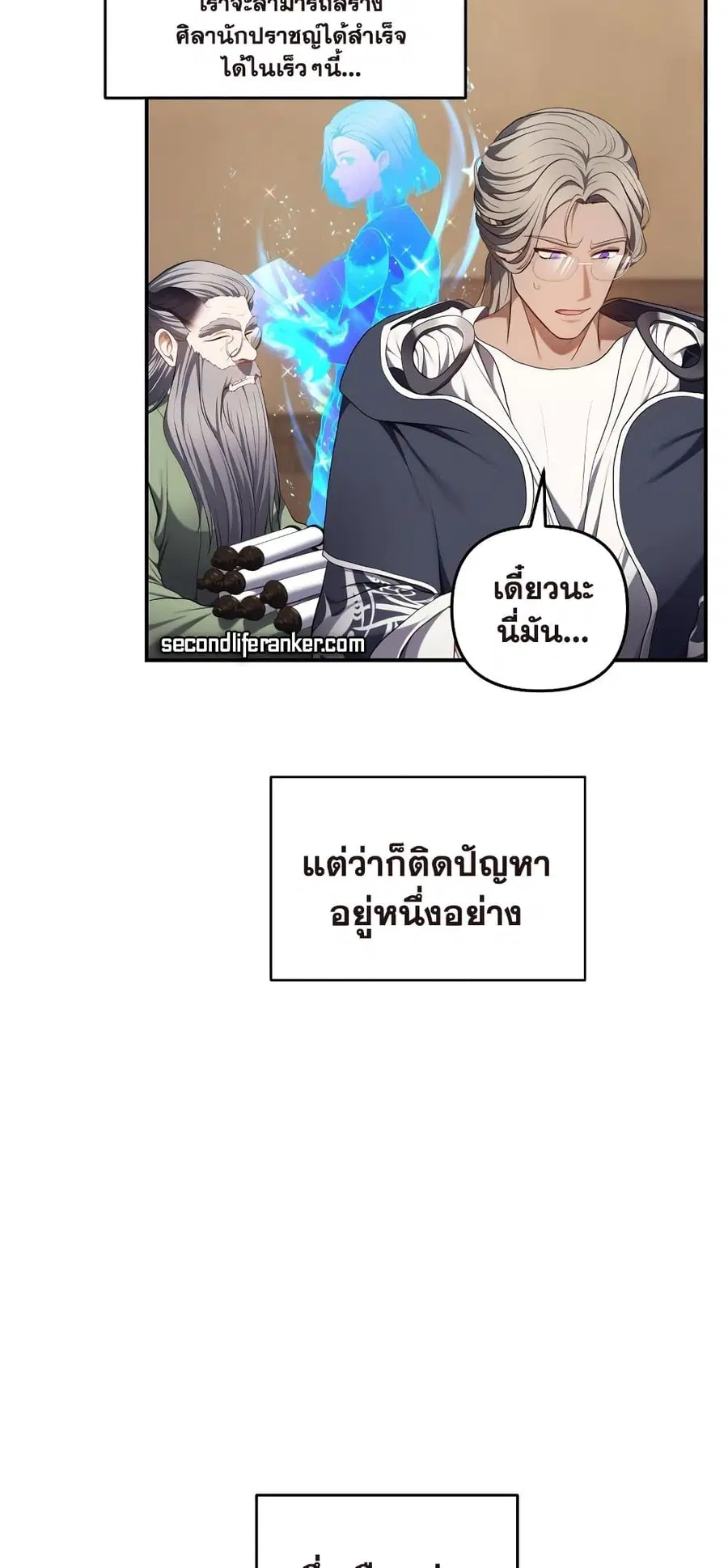 Ranker Who Lives A Second Time ตอนที่ 142 หน้า 42