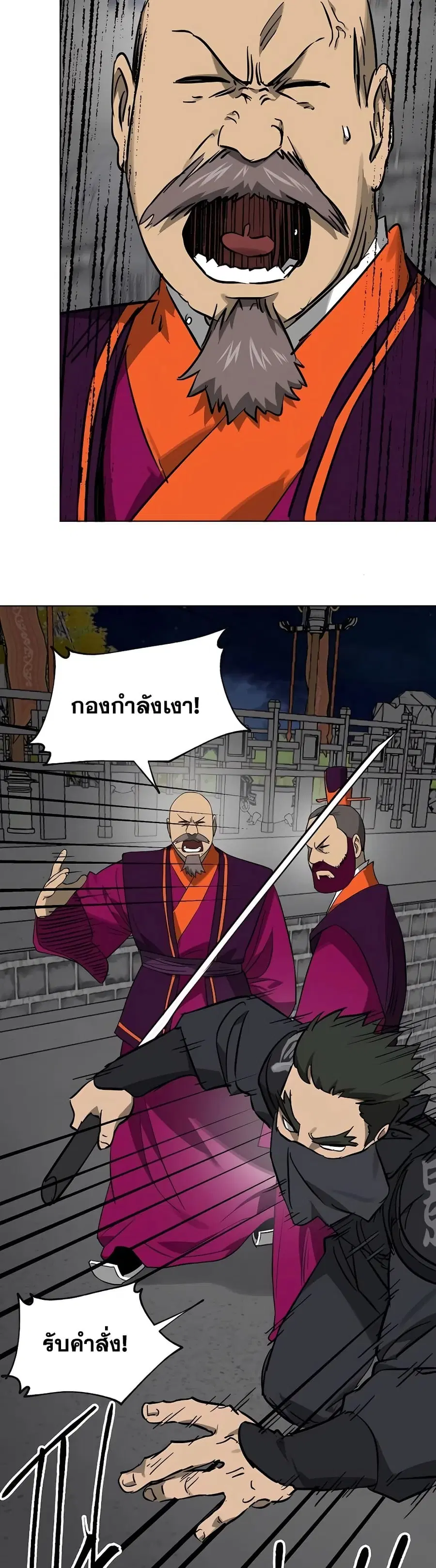 Infinite Level Up In Murim ตอนที่ 240 หน้า 33