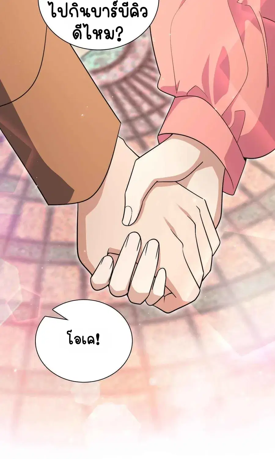 My Wife Is From a Thousand Years Ago ตอนที่ 61 หน้า 16