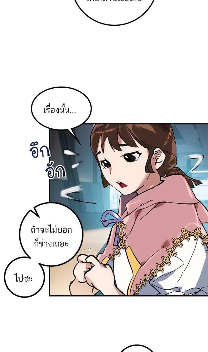 Return to Player ตอนที่ 61 หน้า 64