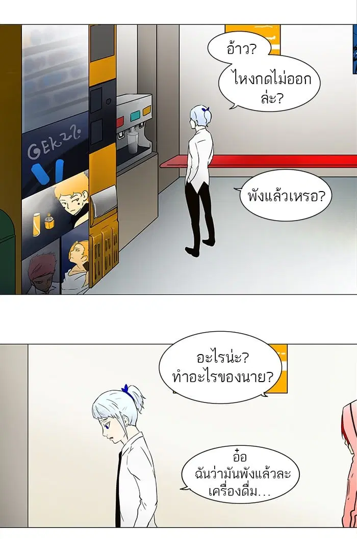 Tower of God ตอนที่ 56 หน้า 12