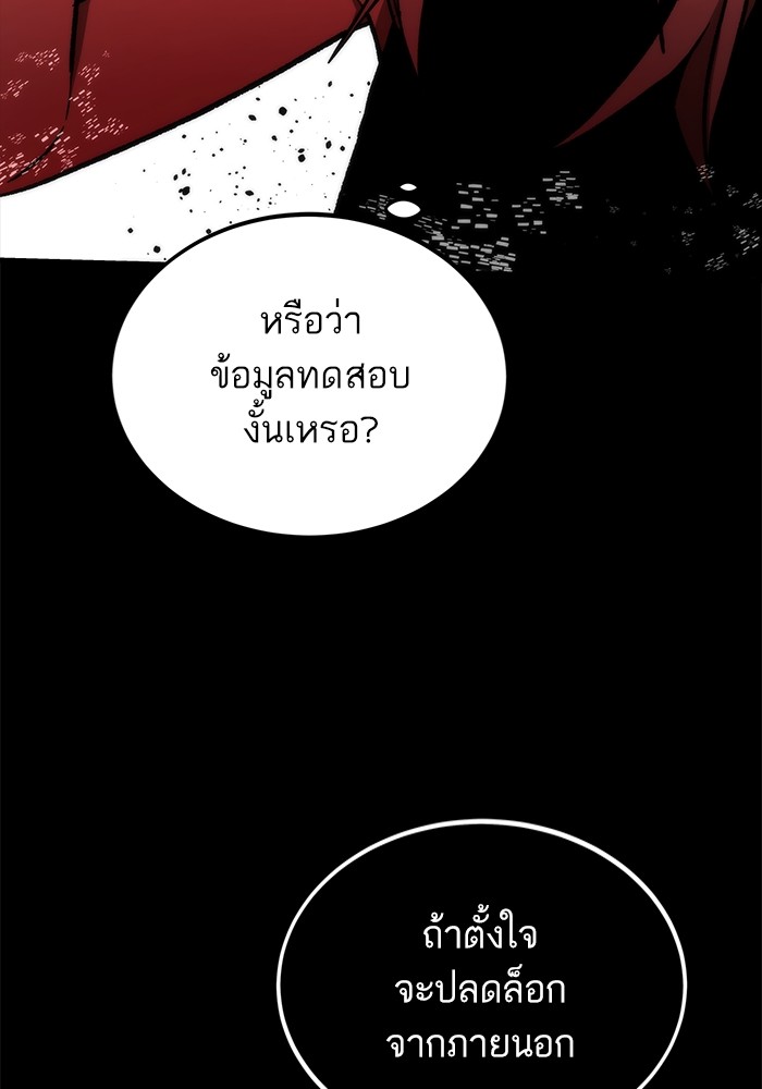 Ultra Alter แอ็กรองสตรองโคตร ตอนที่ 106 หน้า 103