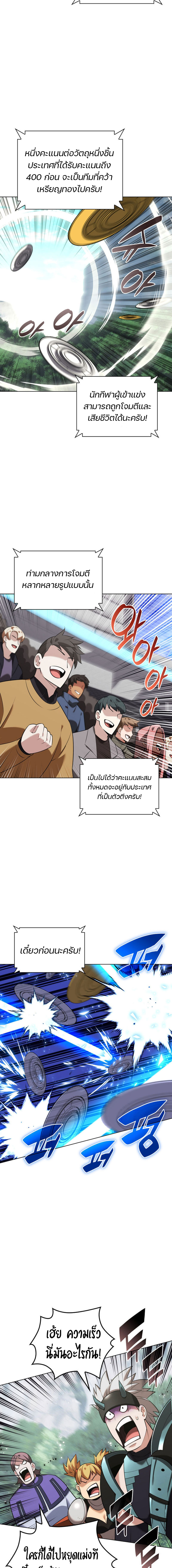 Overgeared จ้าวแห่งยุทธภัณฑ์ ตอนที่ 209 หน้า 2