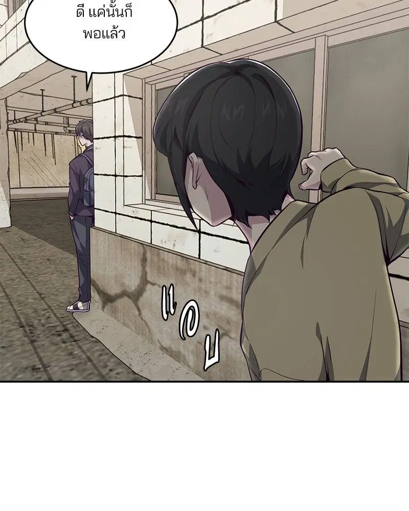 The Boy of Death ตอนที่ 42 หน้า 20