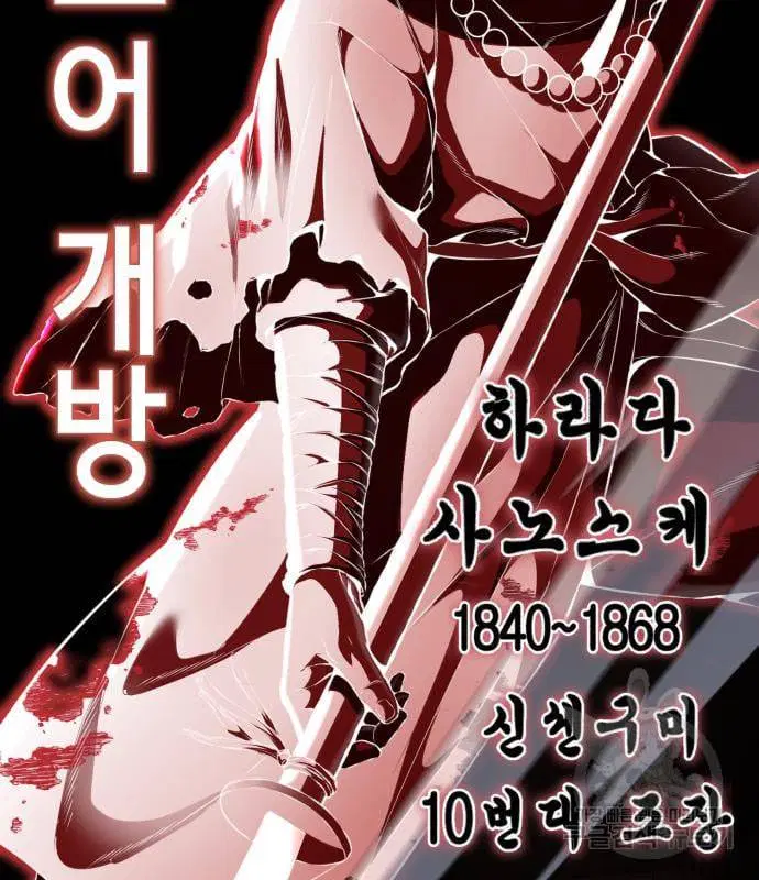 The Boy of Death ตอนที่ 152 หน้า 53