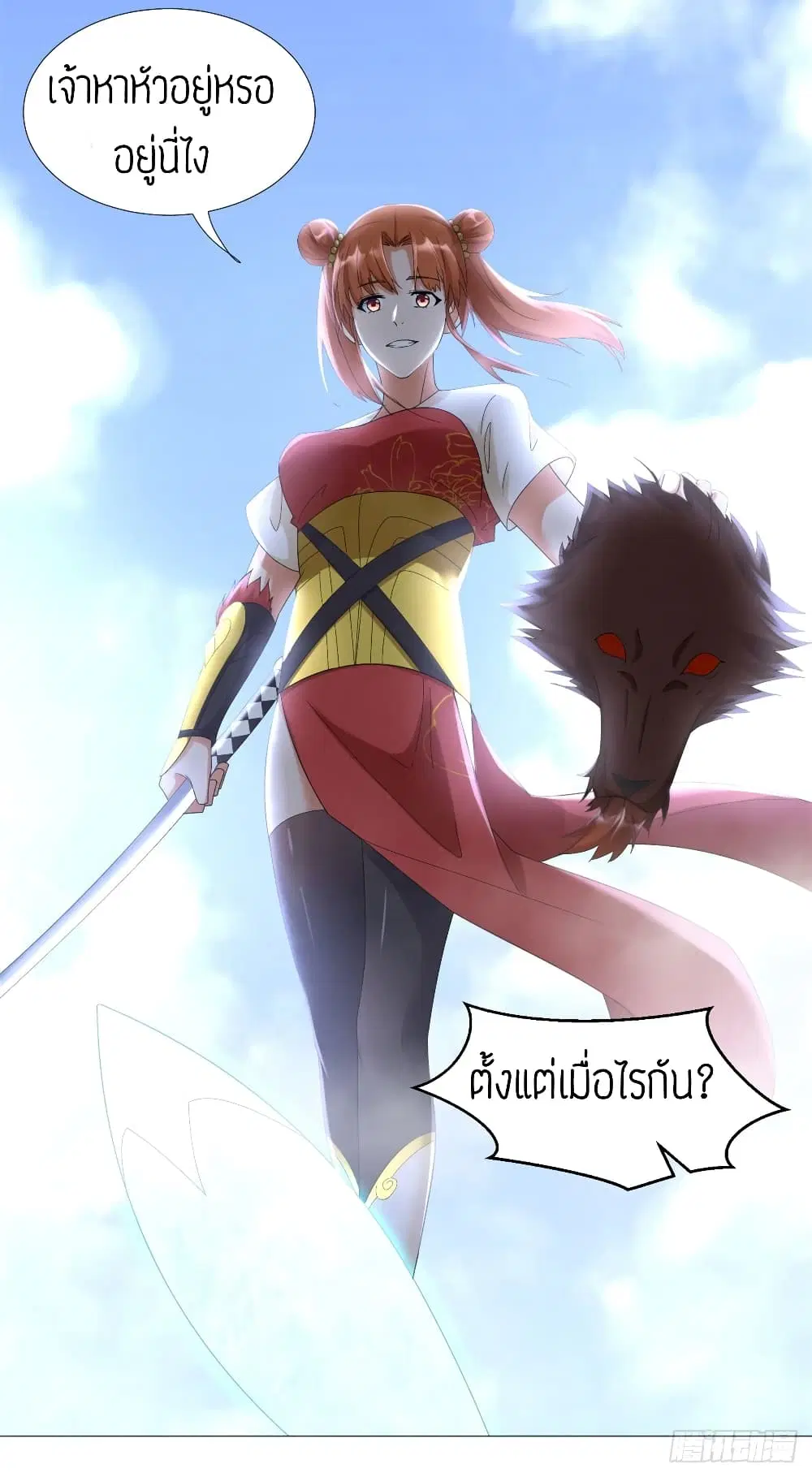 Zhi Zun Chong Sheng ตอนที่ 32 หน้า 11