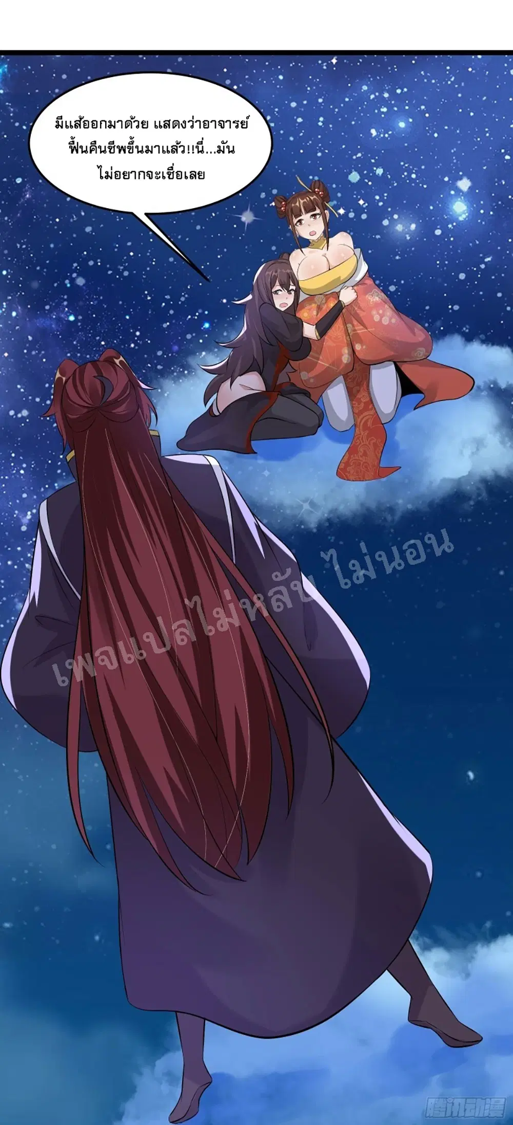 My Harem is All Female Students ตอนที่ 11 หน้า 25