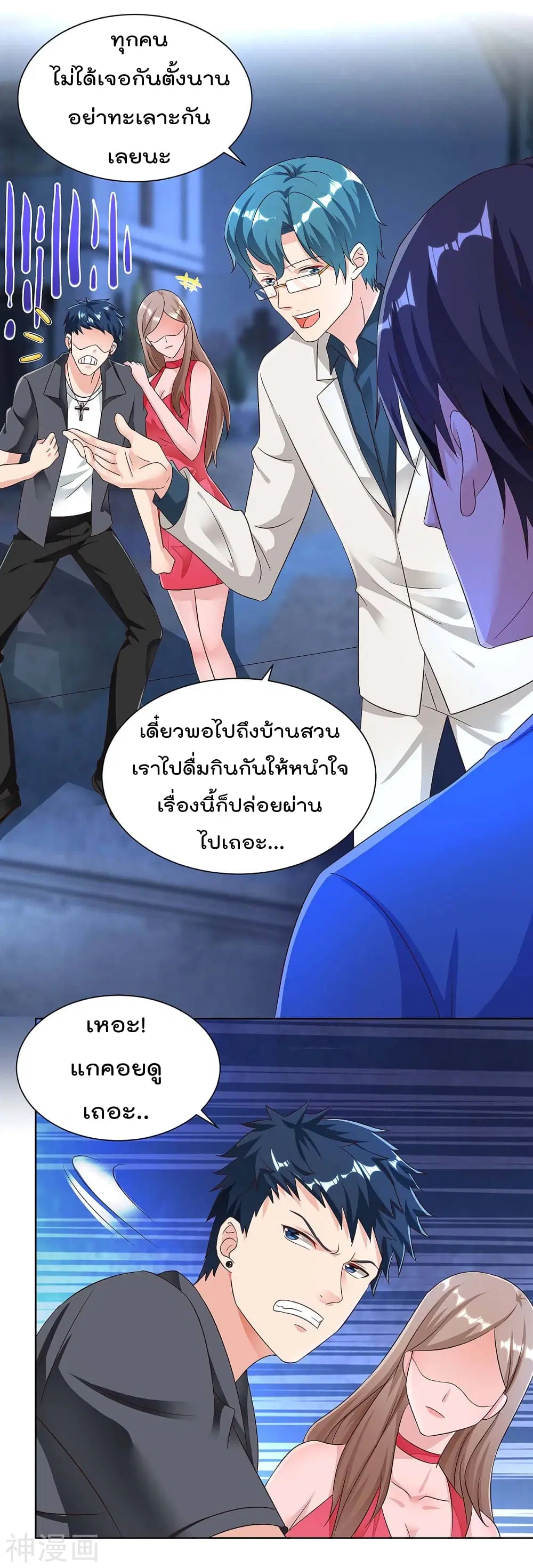 Rebirth Abandoned Less Return ตอนที่ 110 หน้า 19