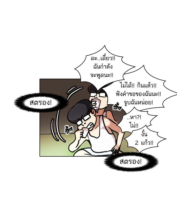 Lookism ตอนที่ 42 หน้า 36