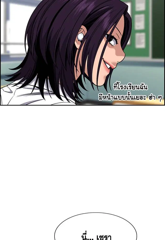 True Education ตอนที่ 120 หน้า 43