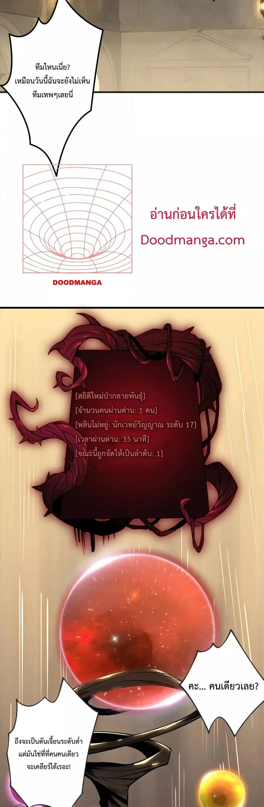 Necromancer King of The Scourge ตอนที่ 22 หน้า 32