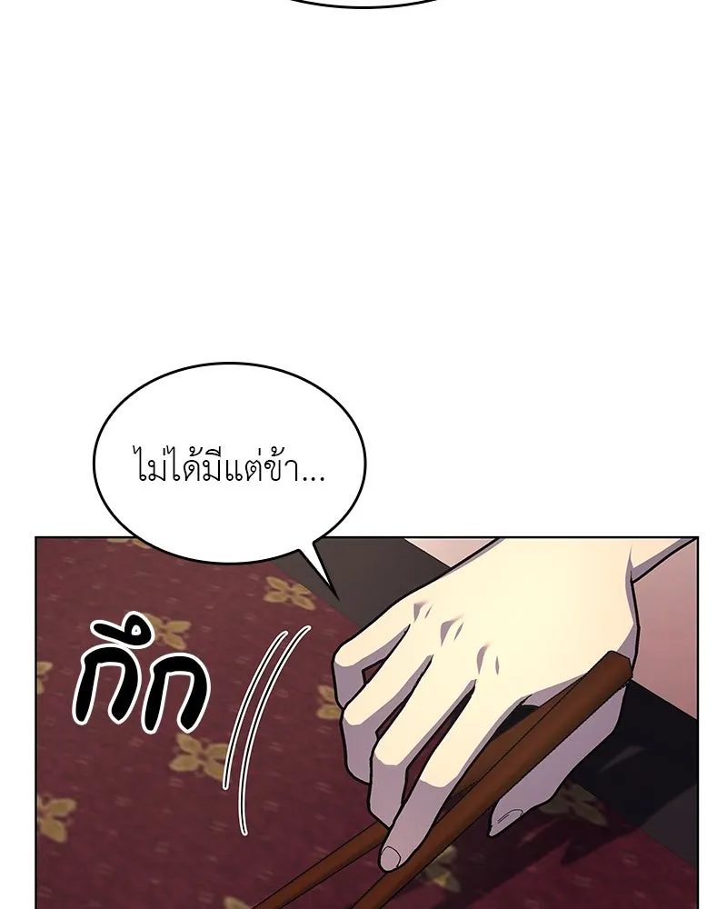 I Reincarnated As The Crazed Heir เกิดอีกทีเป็นว่าที่ประมุขลัทธิมาร ตอนที่ 108 หน้า 172