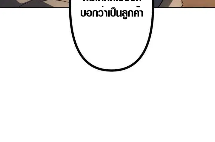 Mr. War: The Ultimate Ex-Soldier – มิสเตอร์วอร์: อดีตทหารที่แข็งแกร่งที่สุด ตอนที่ 32 หน้า 21