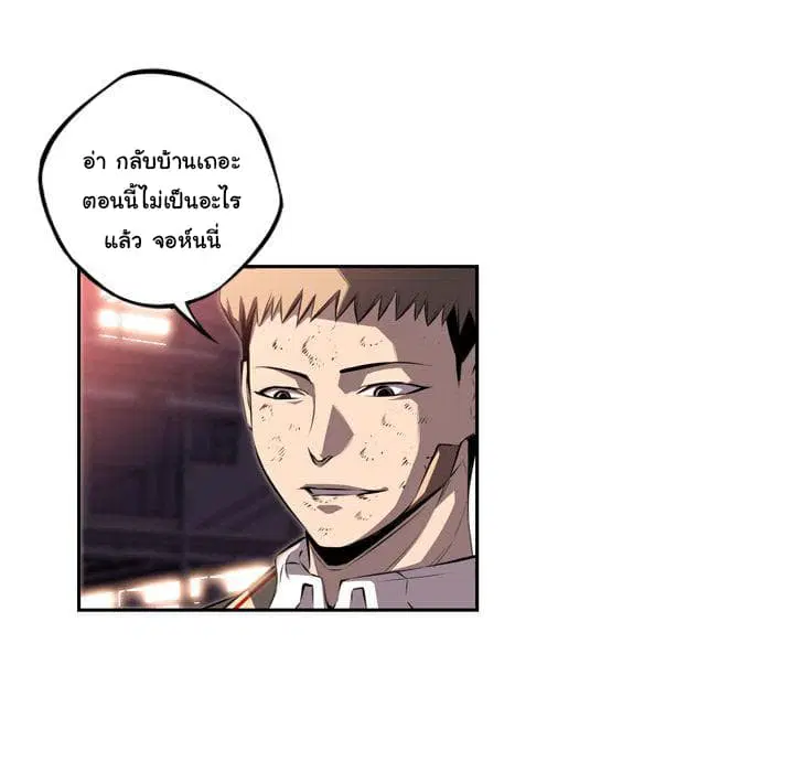 SuperNova ตอนที่ 69 หน้า 88