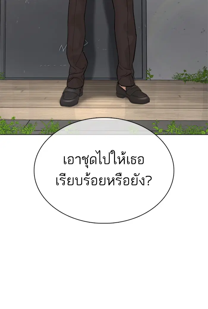 How to Fight ตอนที่ 77 หน้า 131