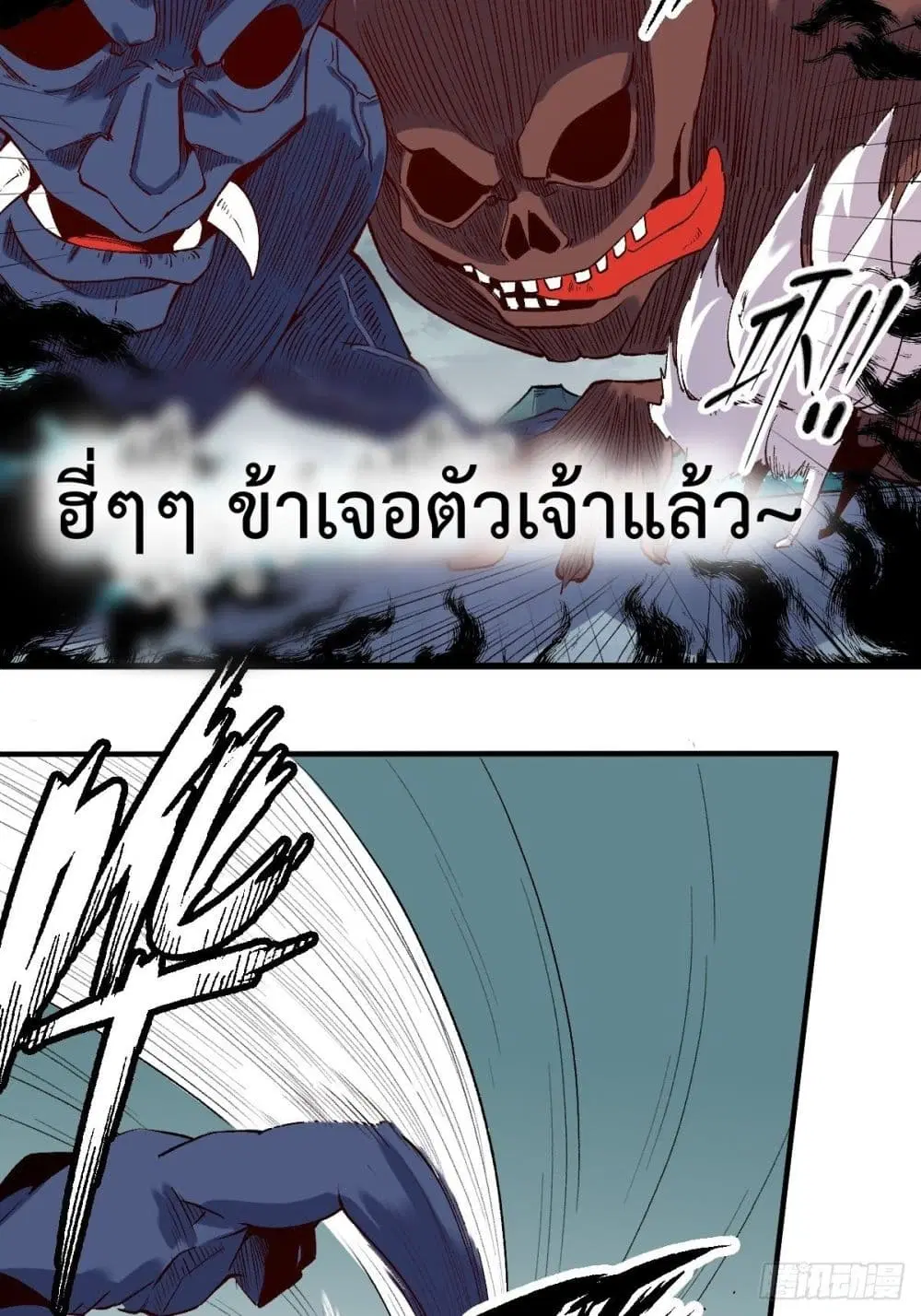 It Turns Out That I Am A Big Cultivator ตอนที่ 33 หน้า 9