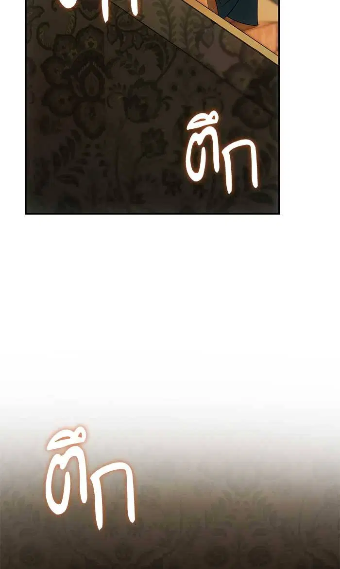 Sister I Am the Queen in This Life ตอนที่ 10 หน้า 20