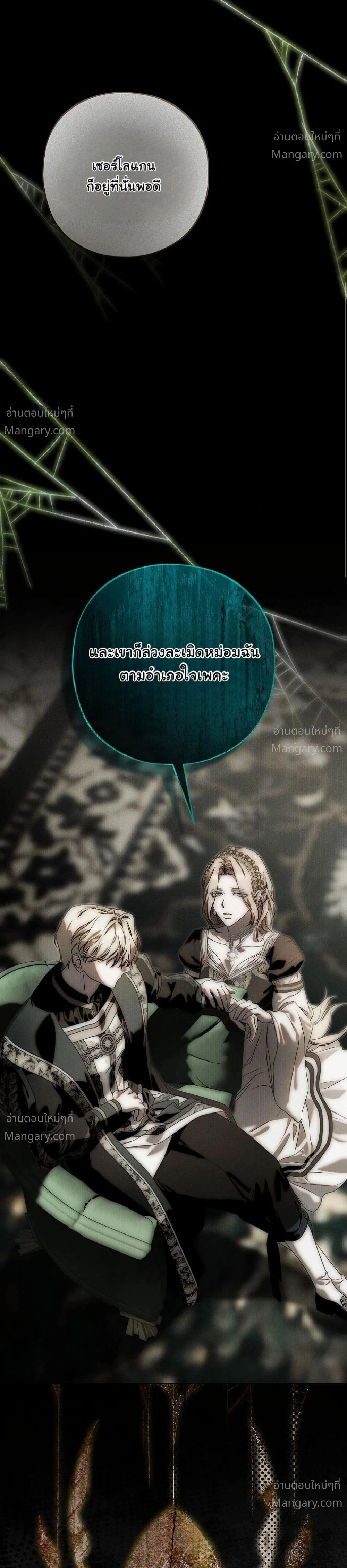 About Things That Haven’t Occurred Yet – แด่เรื่องราวที่ยังไม่เกิดขึ้น ตอนที่ 12 หน้า 41