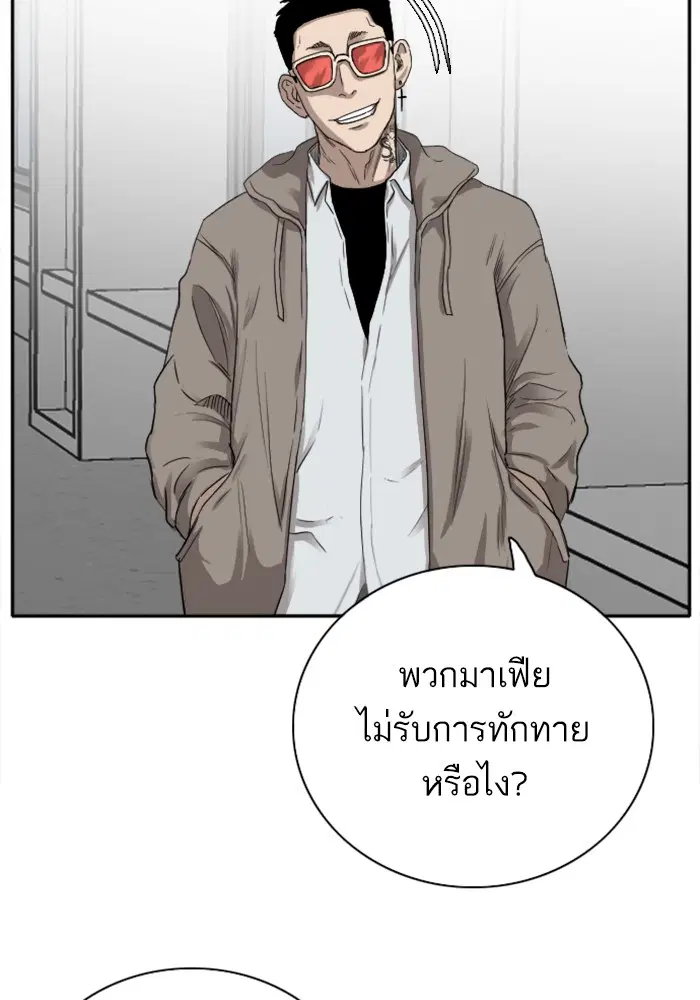 Bad Guy ตอนที่ 21 หน้า 54