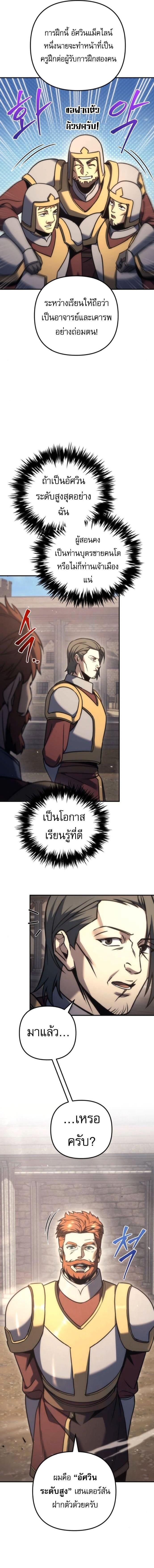 Regressor of the Fallen Family เพลิงสงครามหวนจุติ ตอนที่ 116 หน้า 12