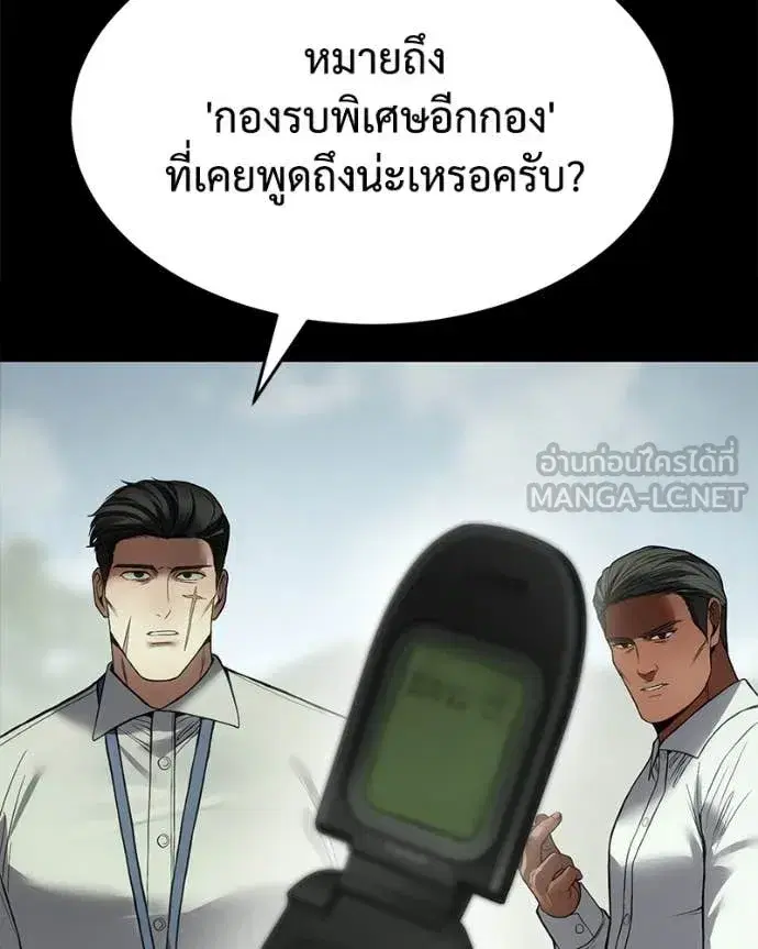 Baek XX ตอนที่ 126 หน้า 69
