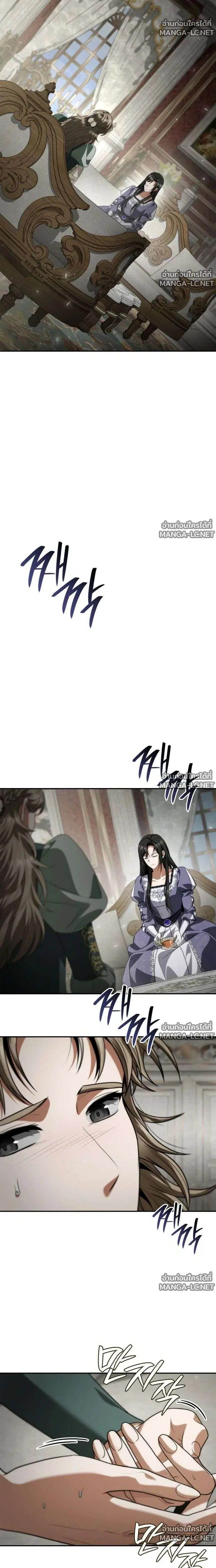 Sister I Am the Queen in This Life ตอนที่ 213 หน้า 23