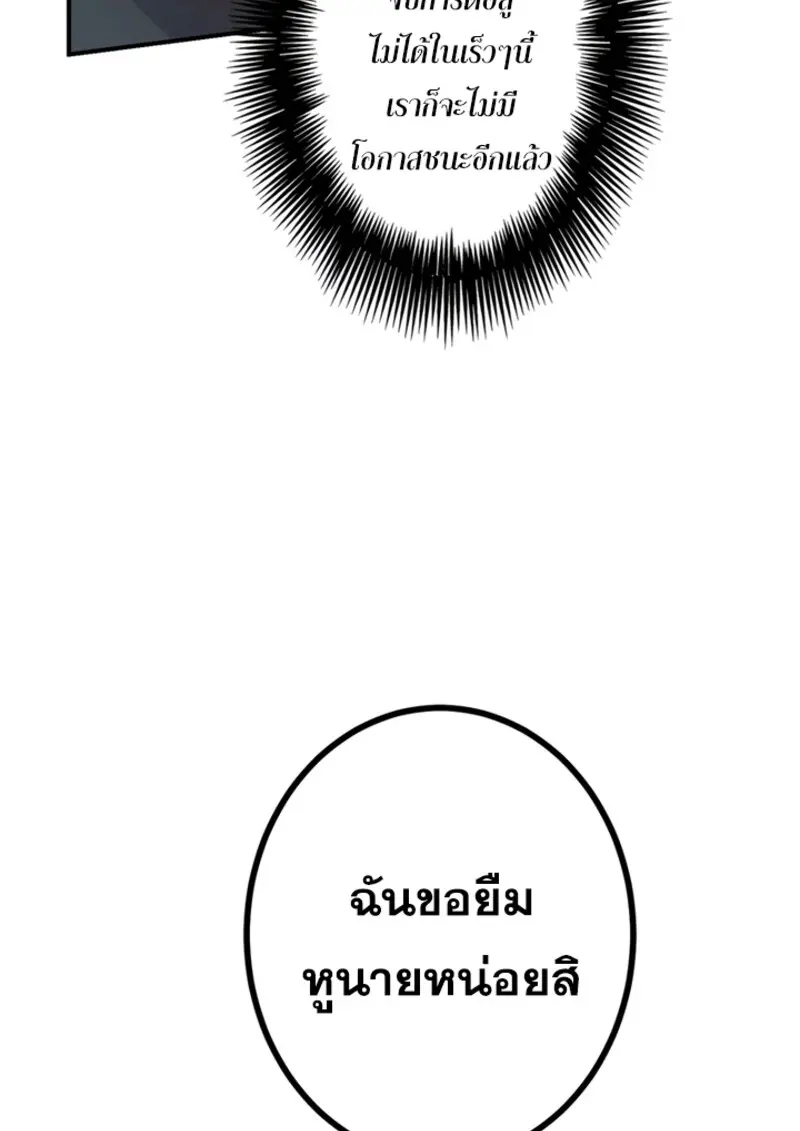 The Strongest Assassin Gets Transferred To Another World With His Whole Class ตอนที่ 44 หน้า 140