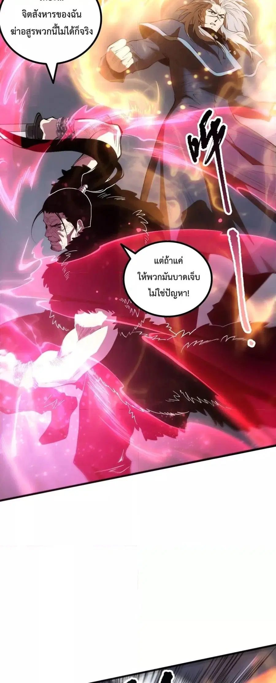 Necromancer King of The Scourge ตอนที่ 165 หน้า 19