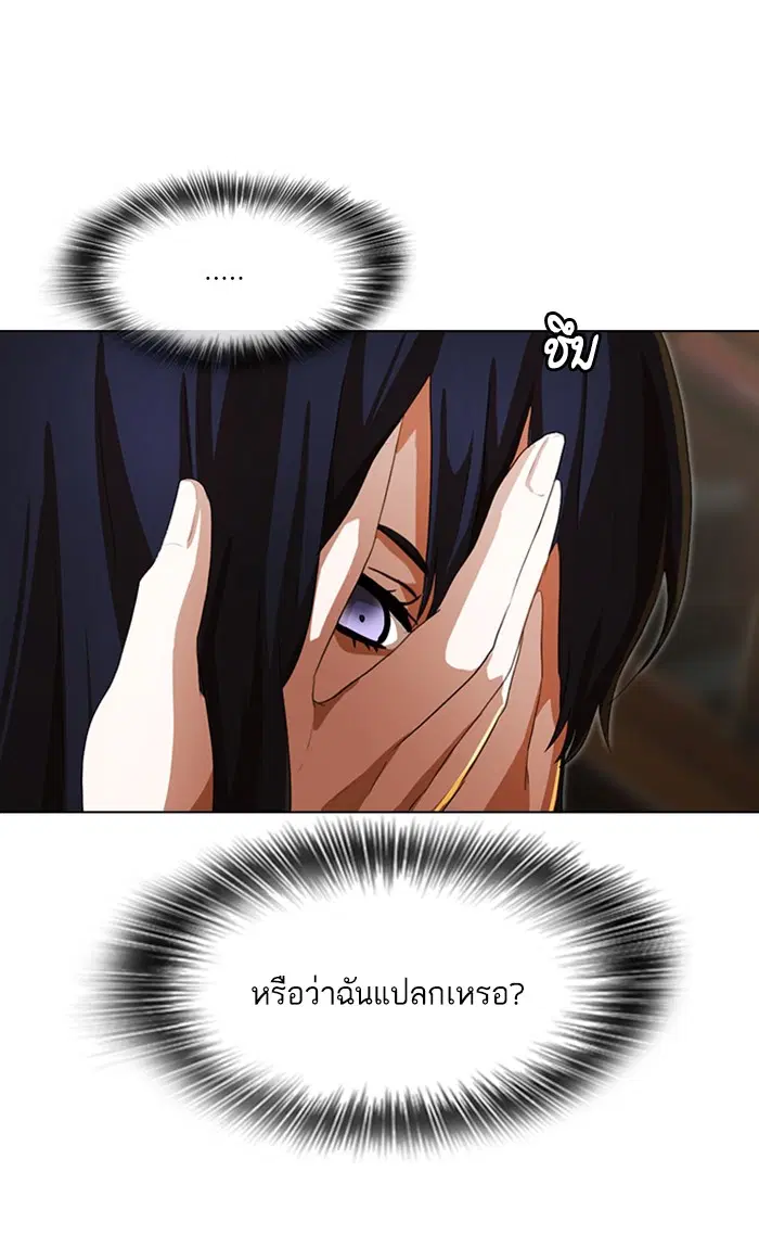 Random Chat ตอนที่ 95 หน้า 94
