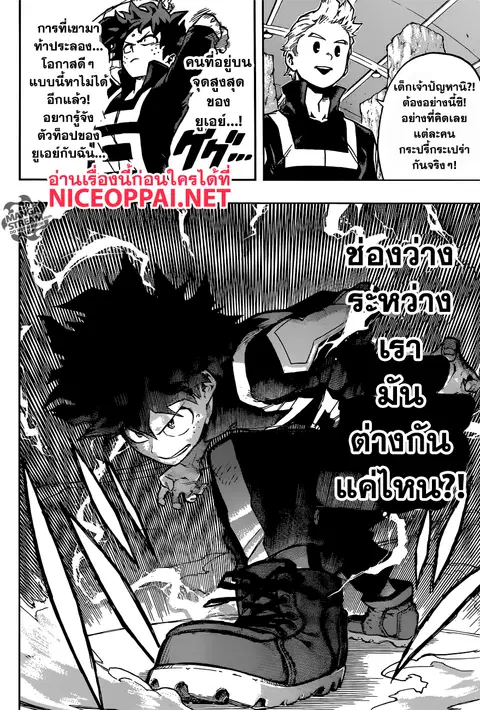 My Hero Academia ตอนที่ 123 หน้า 12