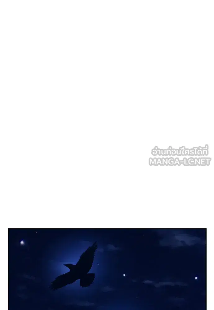 Your Throne ตอนที่ 169 หน้า 36