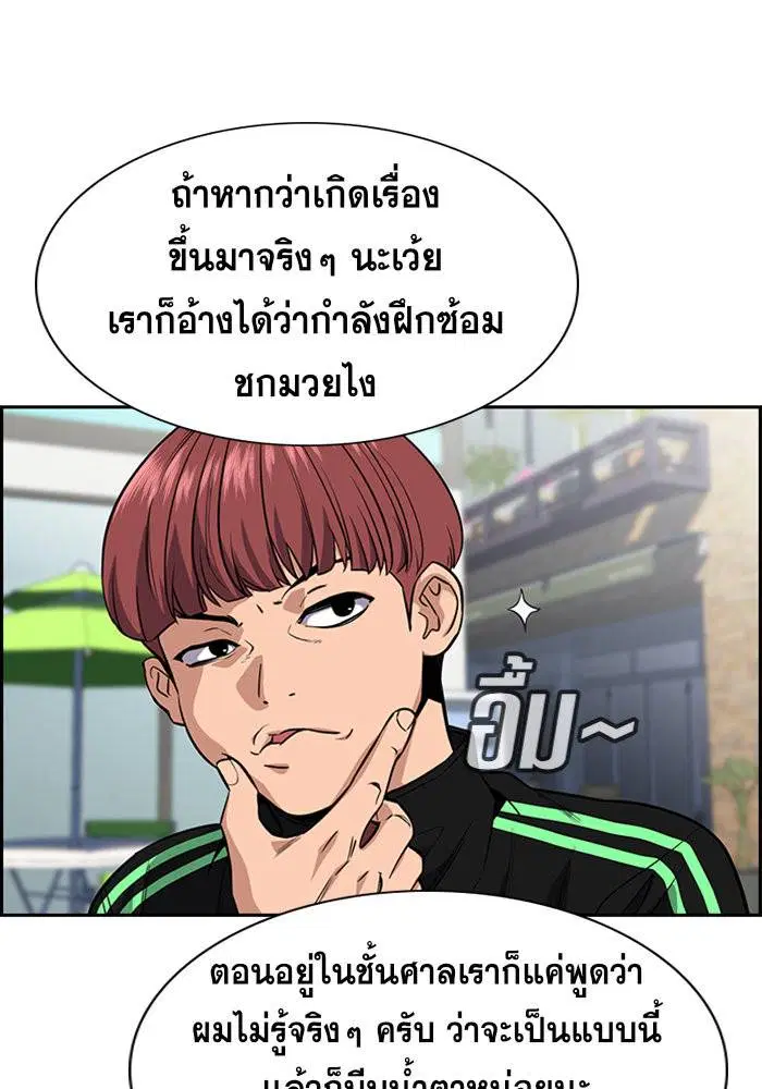 True Education ตอนที่ 28 หน้า 76