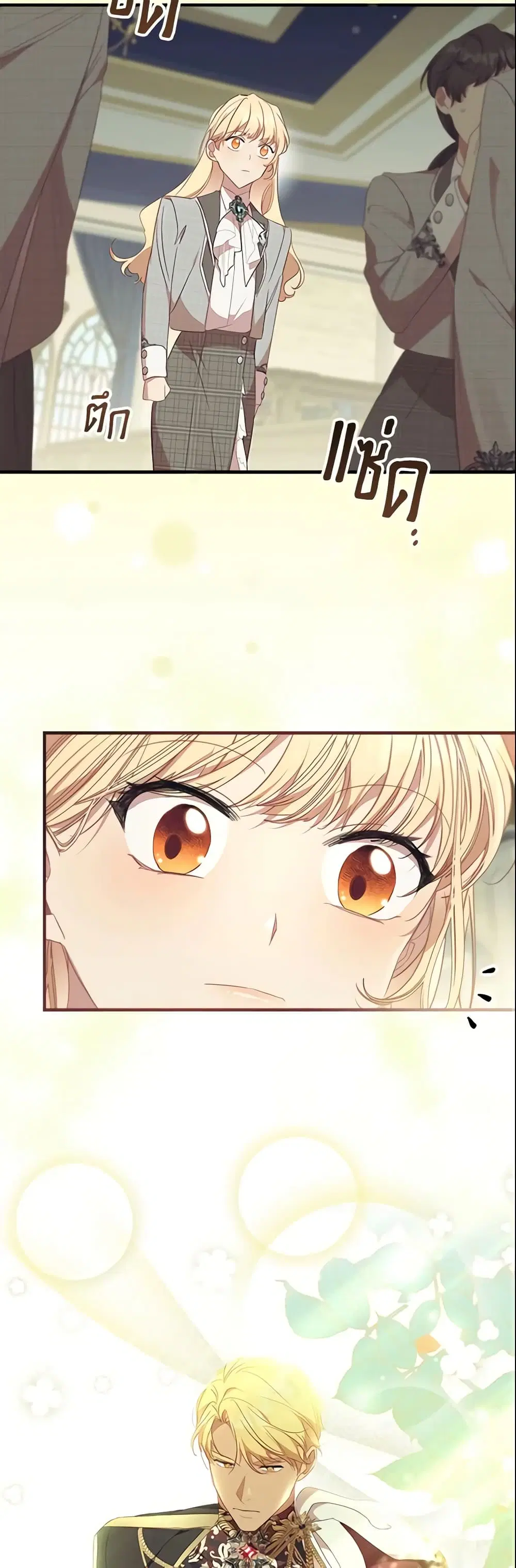 The Beloved Little Princess ตอนที่ 153 หน้า 12