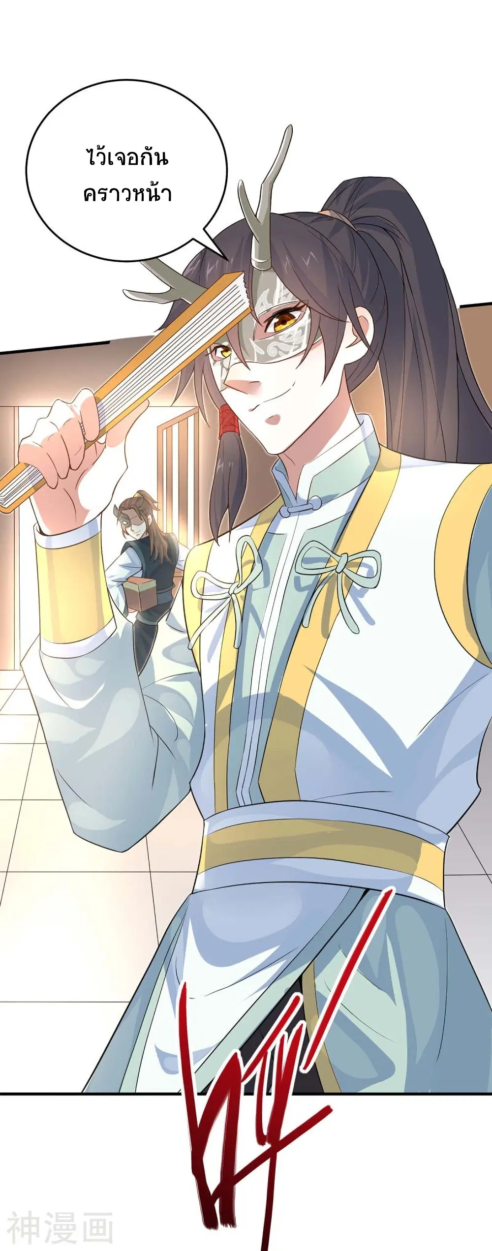 Return of Divine Emperor ตอนที่ 155 หน้า 15