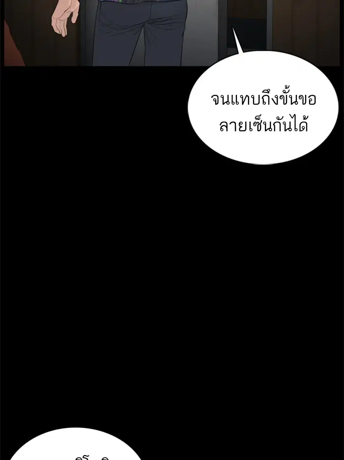 How to Fight ตอนที่ 99 หน้า 65