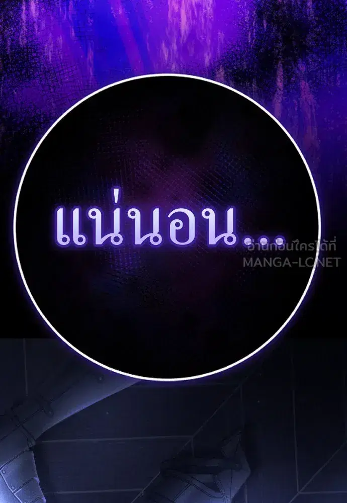 Your Throne ตอนที่ 224 หน้า 129