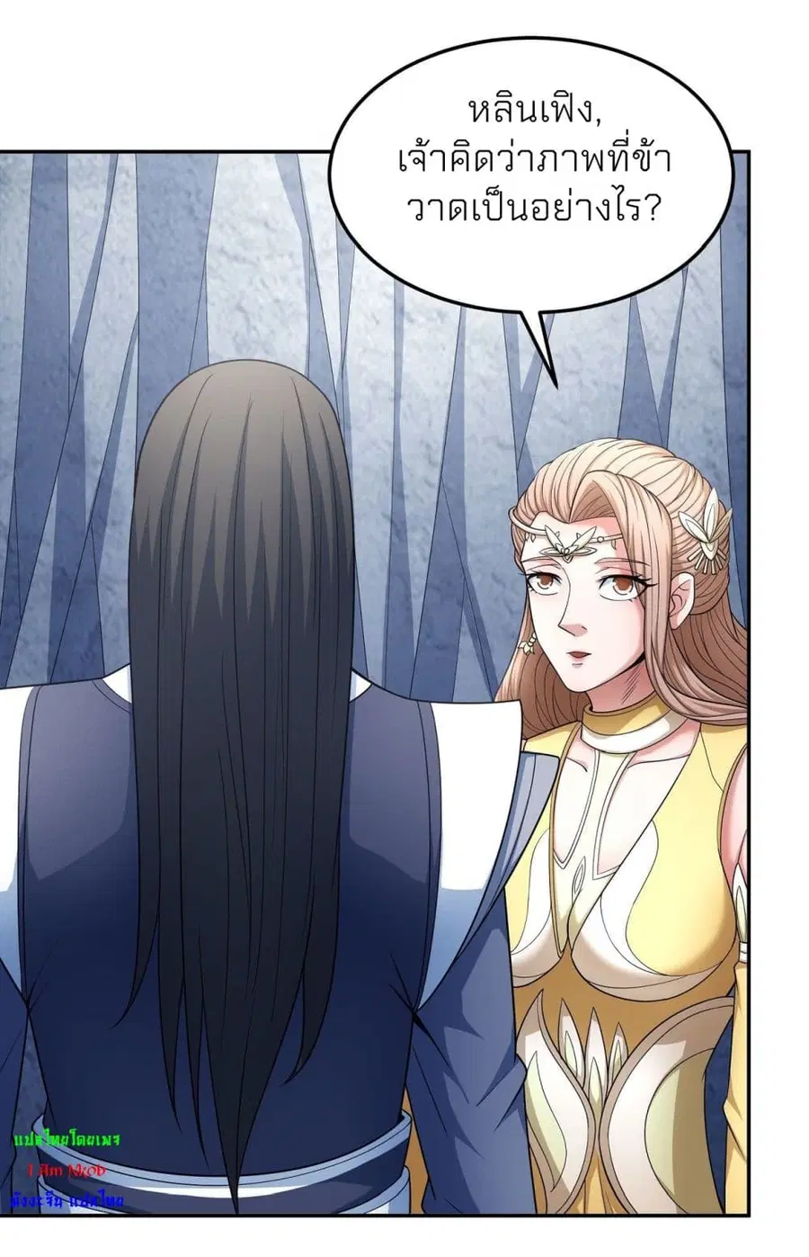 God of Martial Arts ตอนที่ 443 หน้า 28