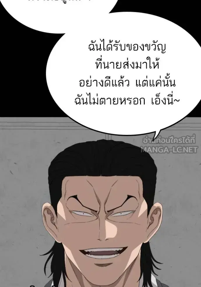 Bad Guy ตอนที่ 271 หน้า 121