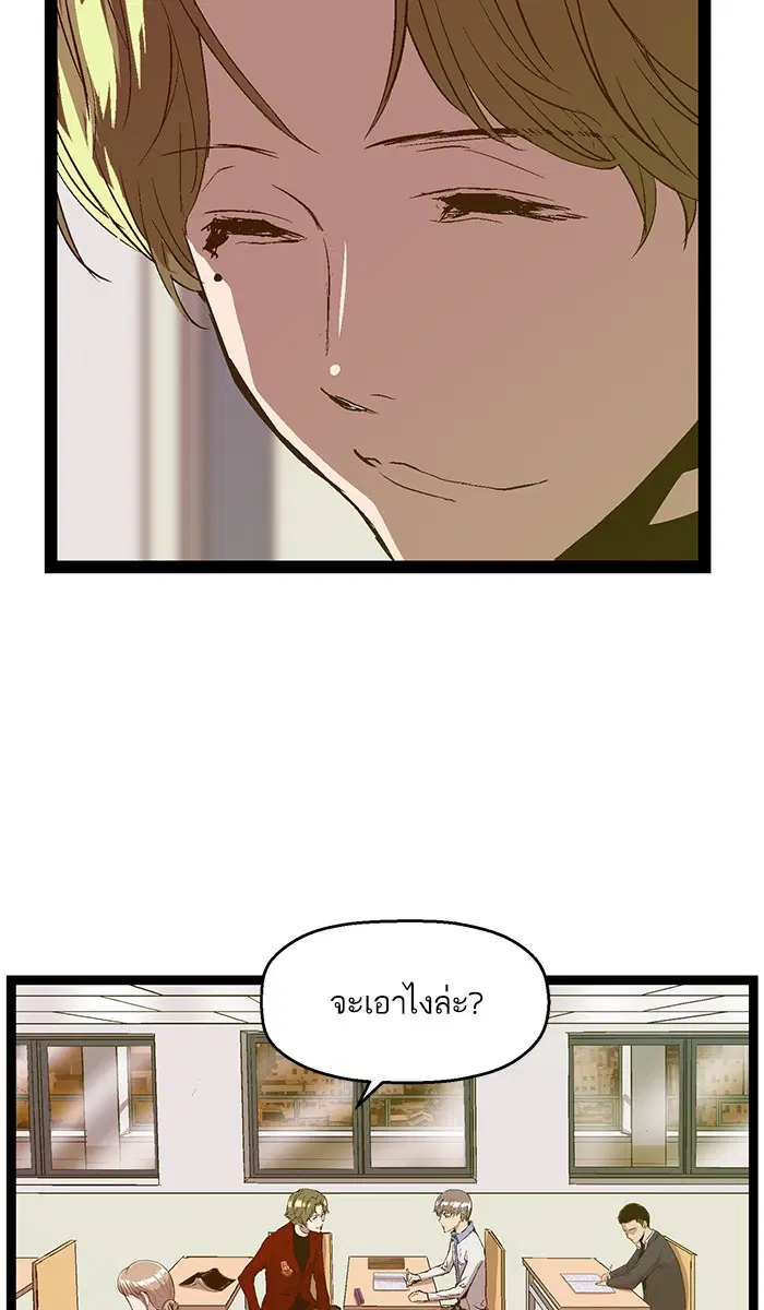 Weak Hero ตอนที่ 83 หน้า 60