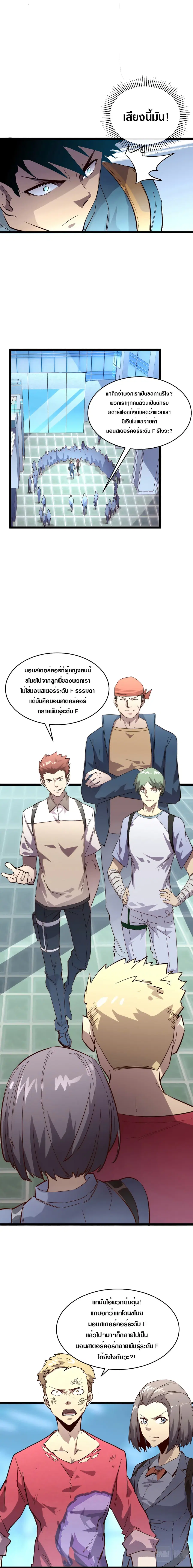 Rise From The Rubble ตอนที่ 19 หน้า 7