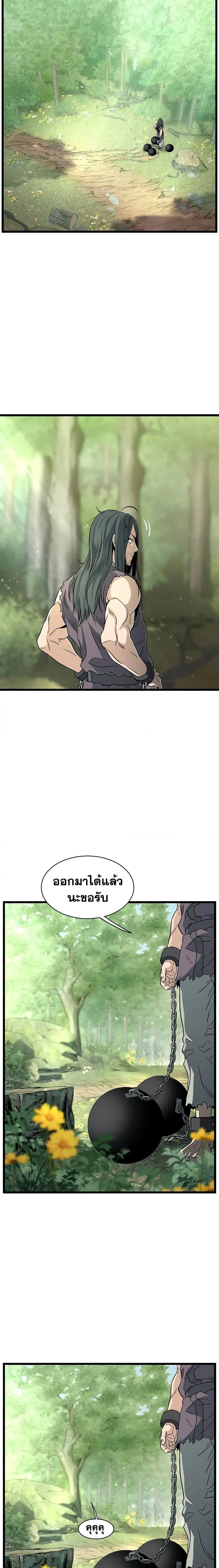 Murim Login ตอนที่ 156 หน้า 25
