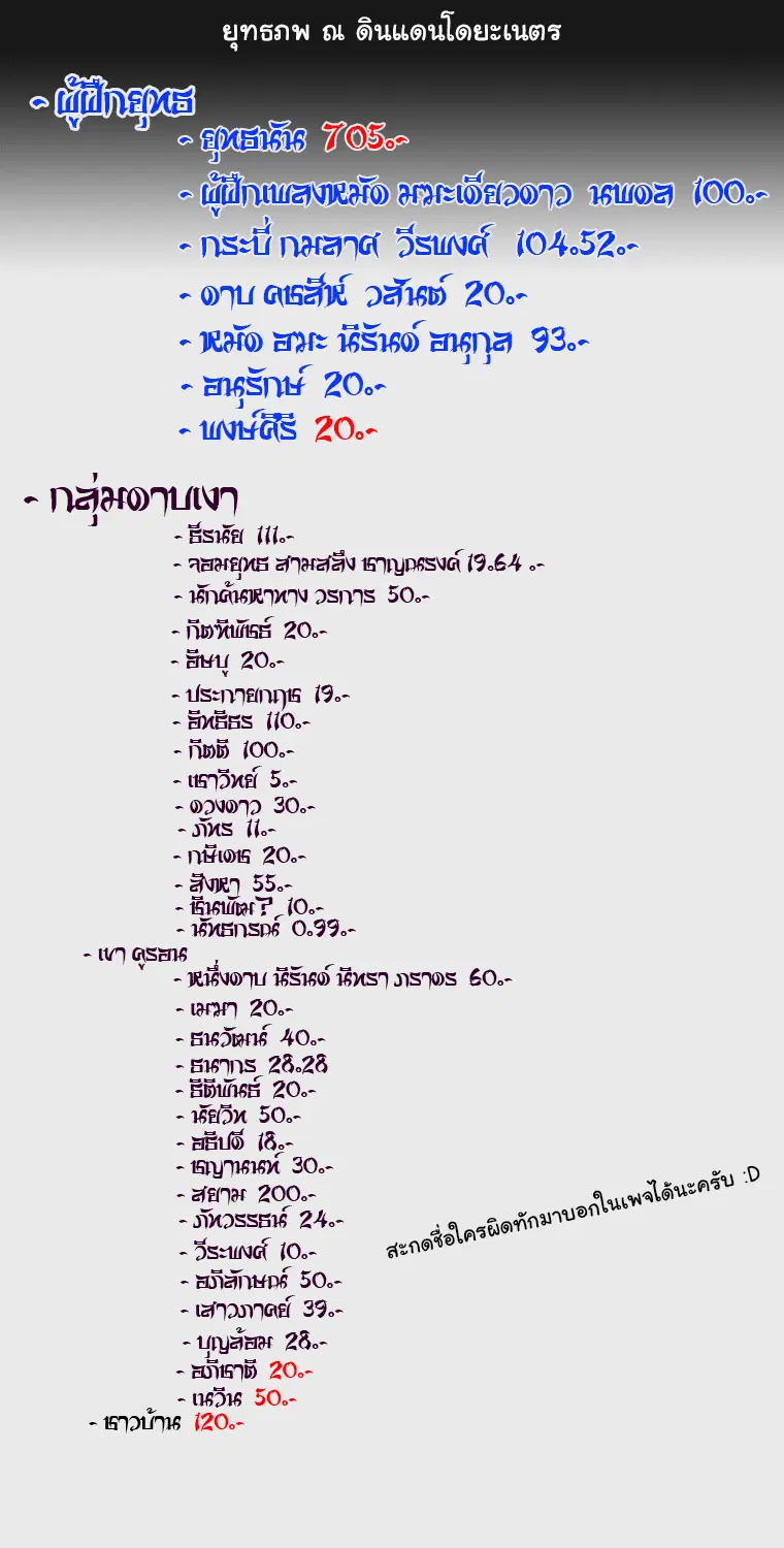 Peerless Dad ตอนที่ 22 หน้า 18