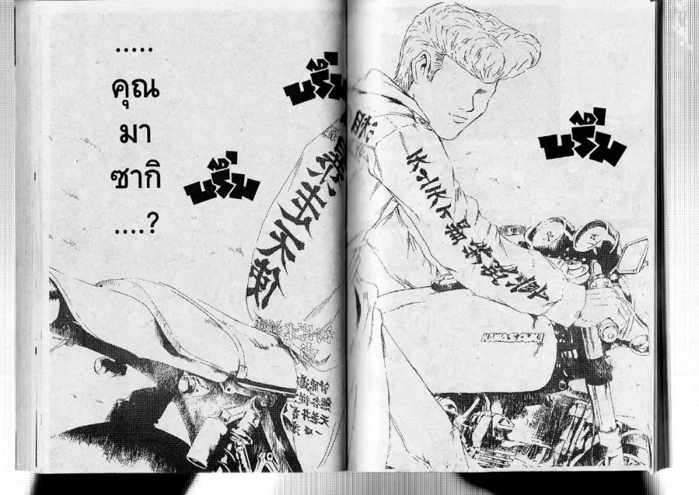 GTO : Great Teacher Onizuka ตอนที่ 197 หน้า 9